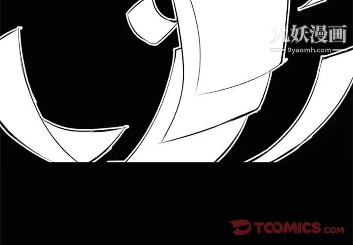 《自带香气的男人》漫画 第44話
