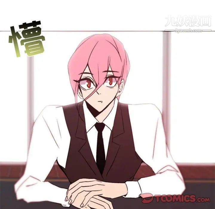 《自带香气的男人》漫画 第44話