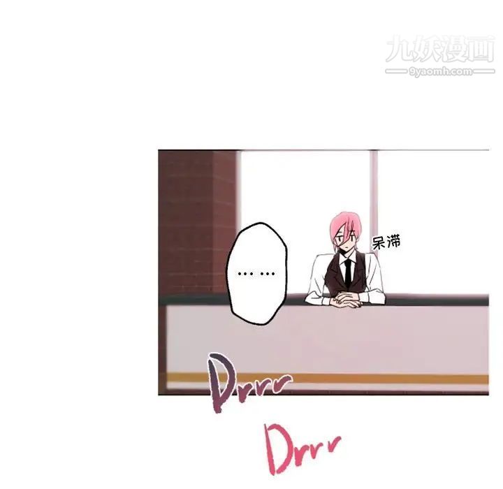 《自带香气的男人》漫画 第44話