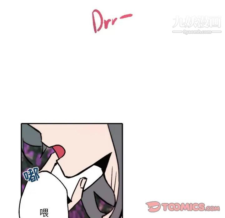 《自带香气的男人》漫画 第44話