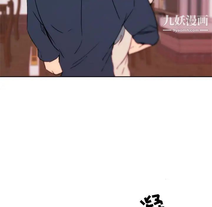 《自带香气的男人》漫画 第44話