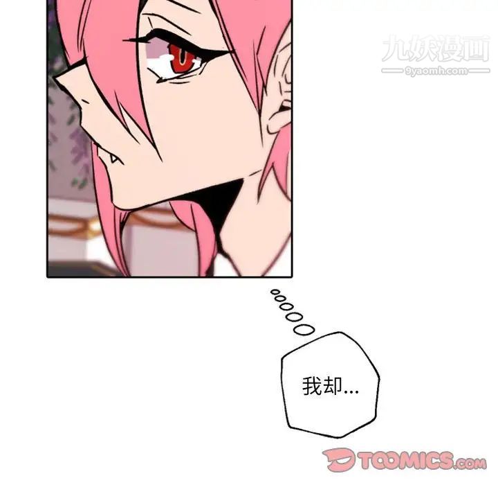 《自带香气的男人》漫画 第44話