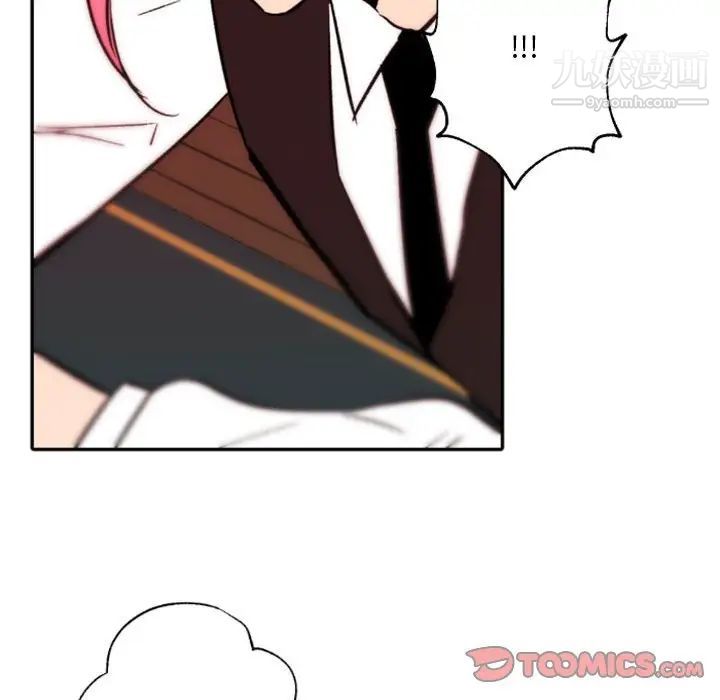 《自带香气的男人》漫画 第44話