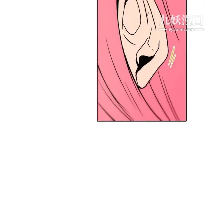 《自带香气的男人》漫画 第44話