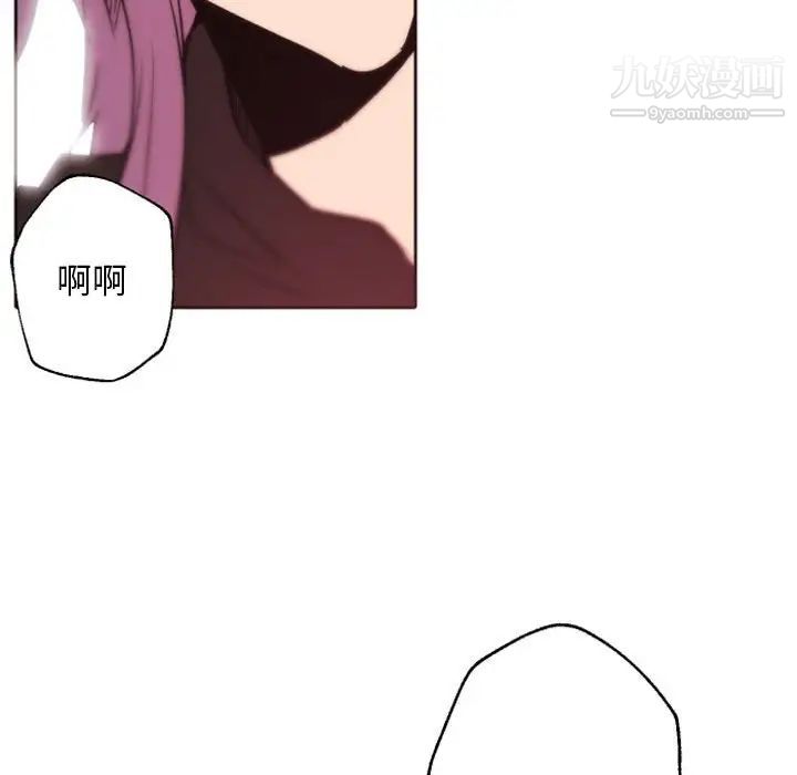 《自带香气的男人》漫画 第44話