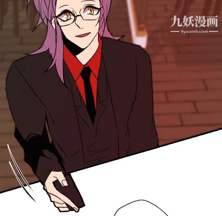 《自带香气的男人》漫画 第44話
