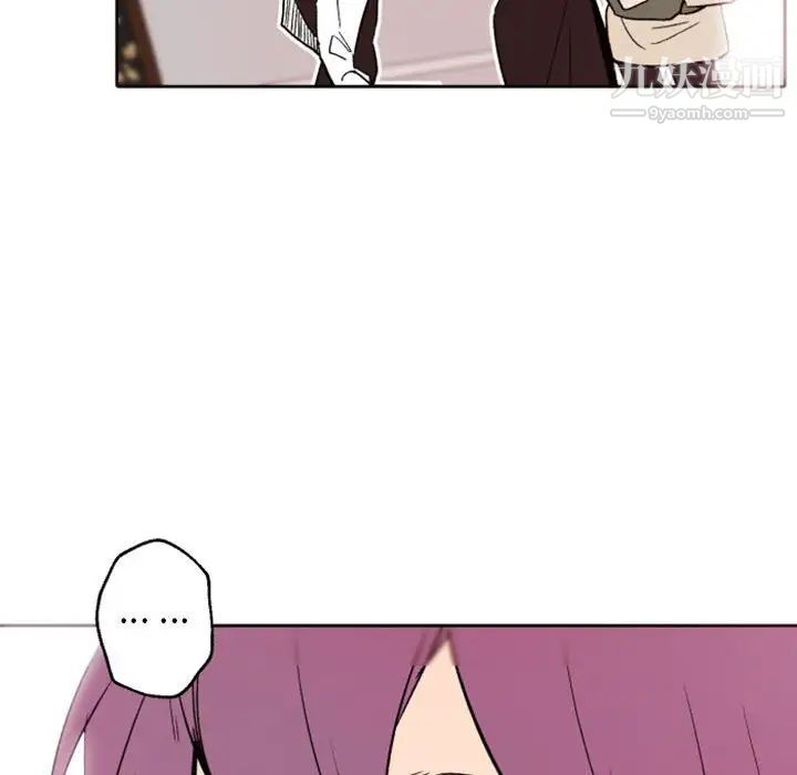 《自带香气的男人》漫画 第44話