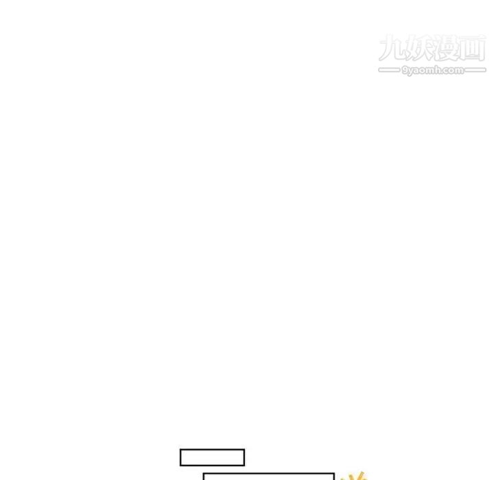 《自带香气的男人》漫画 第44話