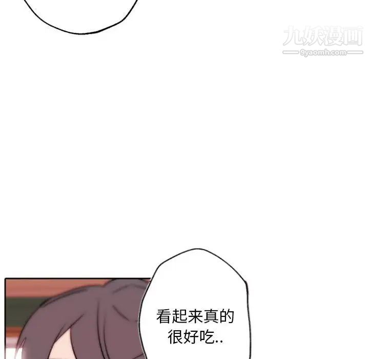 《自带香气的男人》漫画 第44話