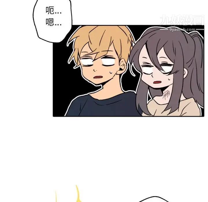 《自带香气的男人》漫画 第44話