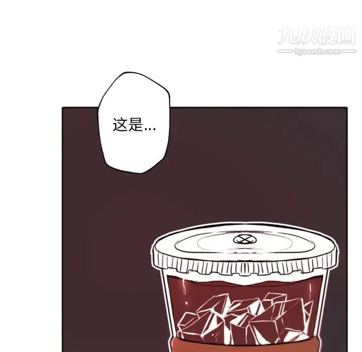 《自带香气的男人》漫画 第44話