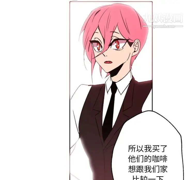 《自带香气的男人》漫画 第44話
