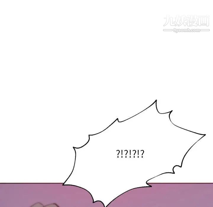 《自带香气的男人》漫画 第44話