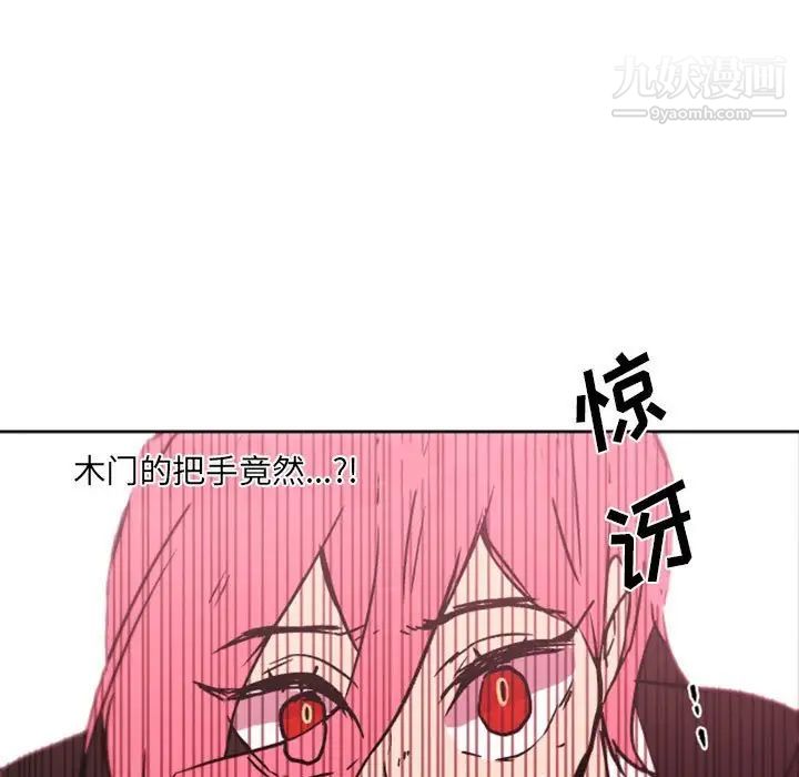 《自带香气的男人》漫画 第45話