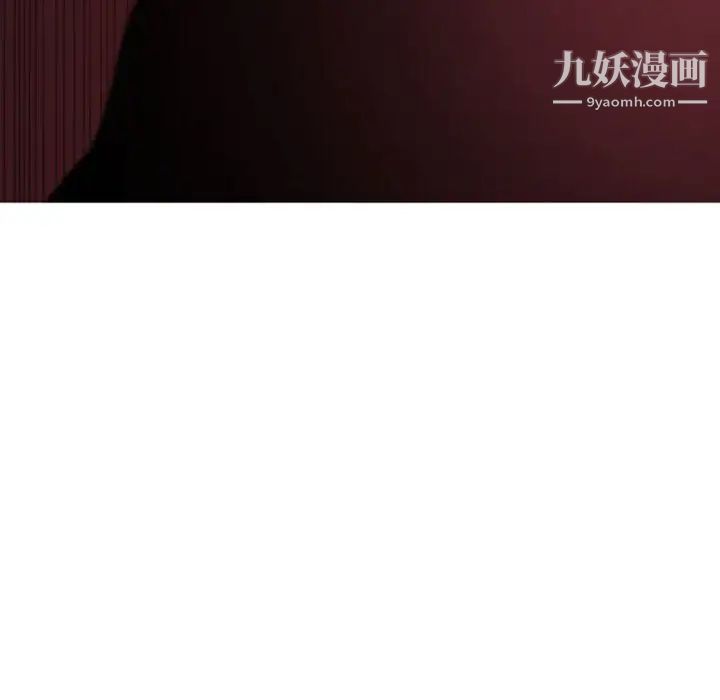 《自带香气的男人》漫画 第45話