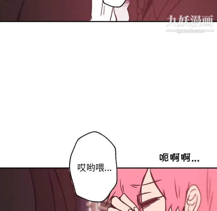 《自带香气的男人》漫画 第45話