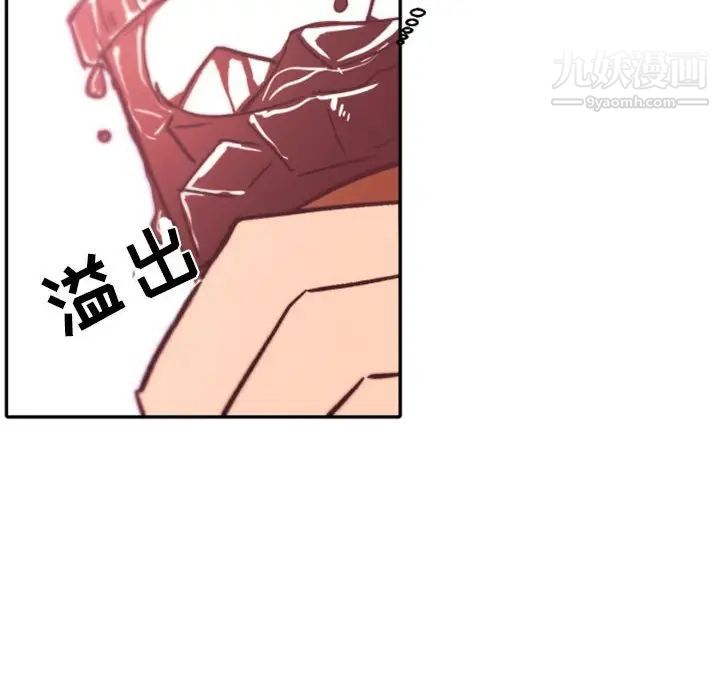 《自带香气的男人》漫画 第45話