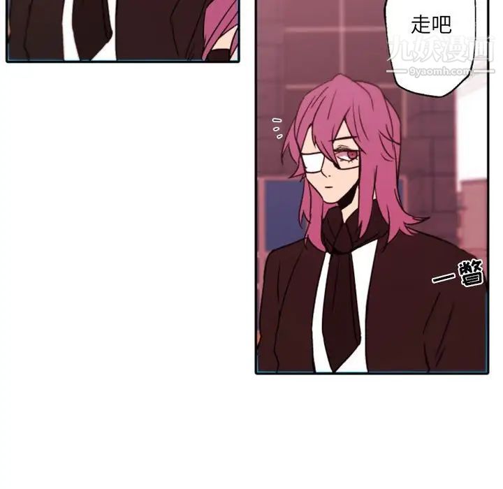 《自带香气的男人》漫画 第45話