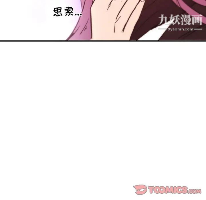 《自带香气的男人》漫画 第45話