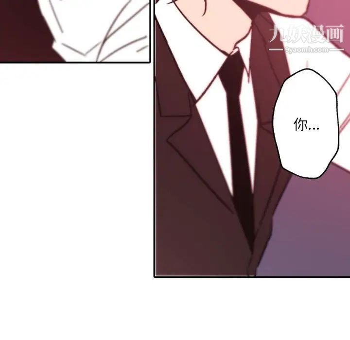 《自带香气的男人》漫画 第45話