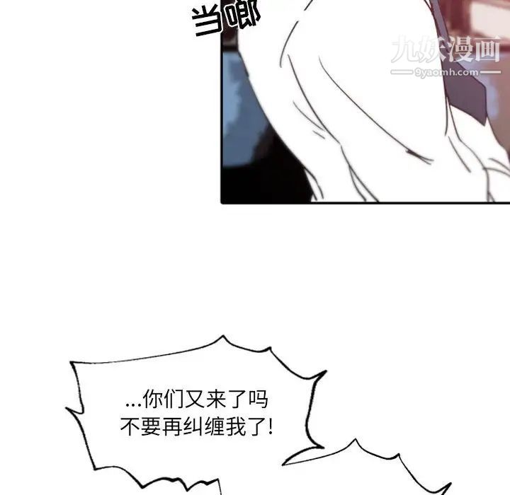 《自带香气的男人》漫画 第45話