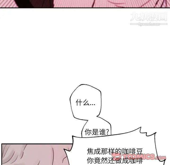 《自带香气的男人》漫画 第45話