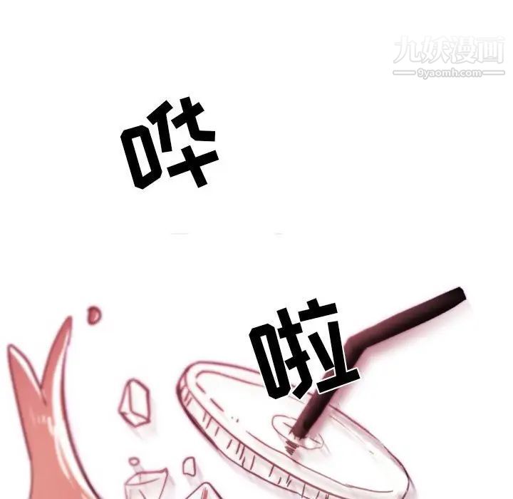 《自带香气的男人》漫画 第45話