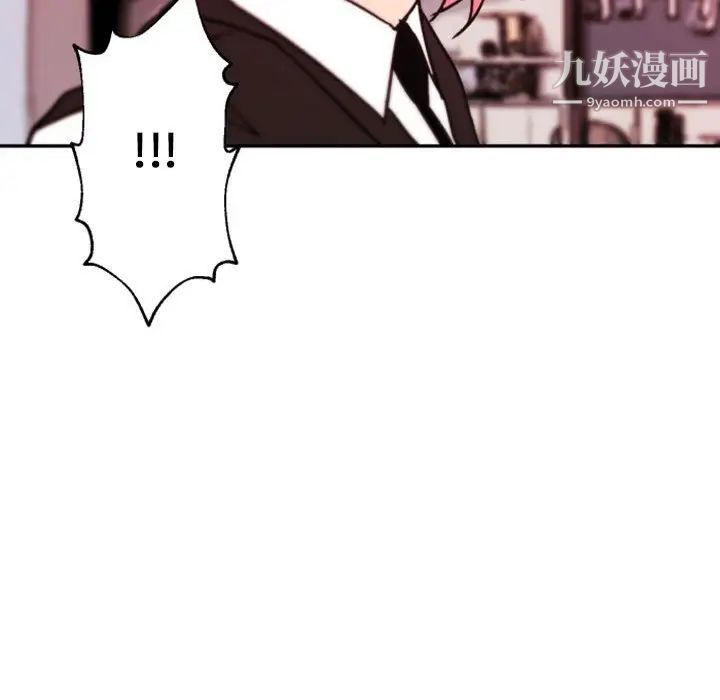 《自带香气的男人》漫画 第45話