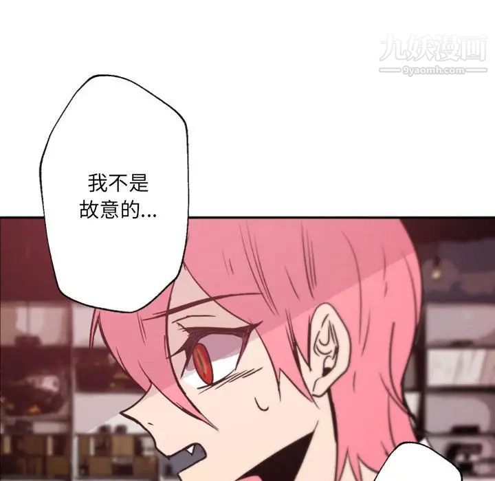 《自带香气的男人》漫画 第45話
