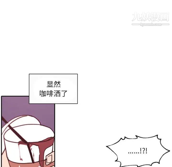 《自带香气的男人》漫画 第45話