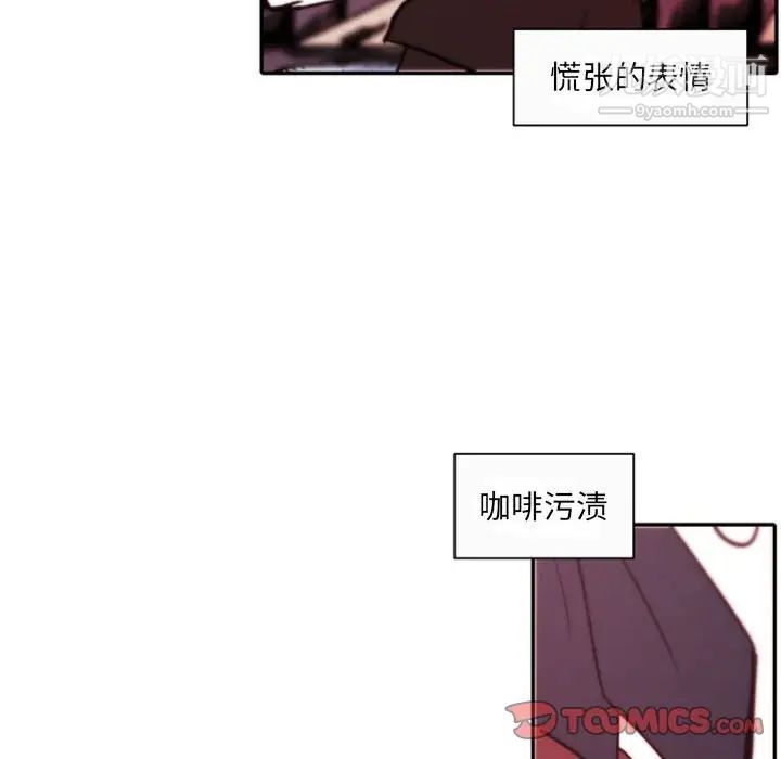《自带香气的男人》漫画 第45話