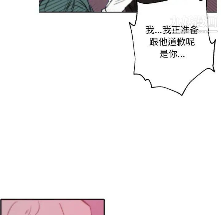 《自带香气的男人》漫画 第45話