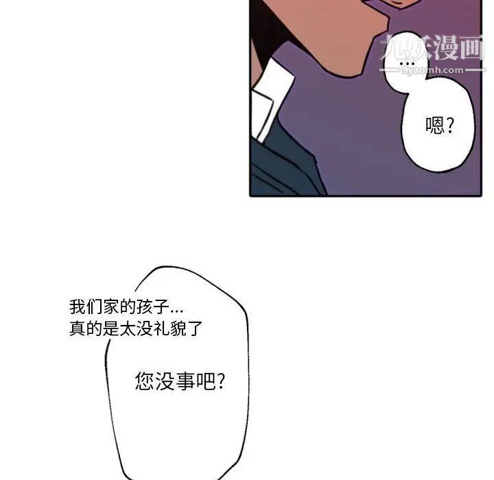 《自带香气的男人》漫画 第45話