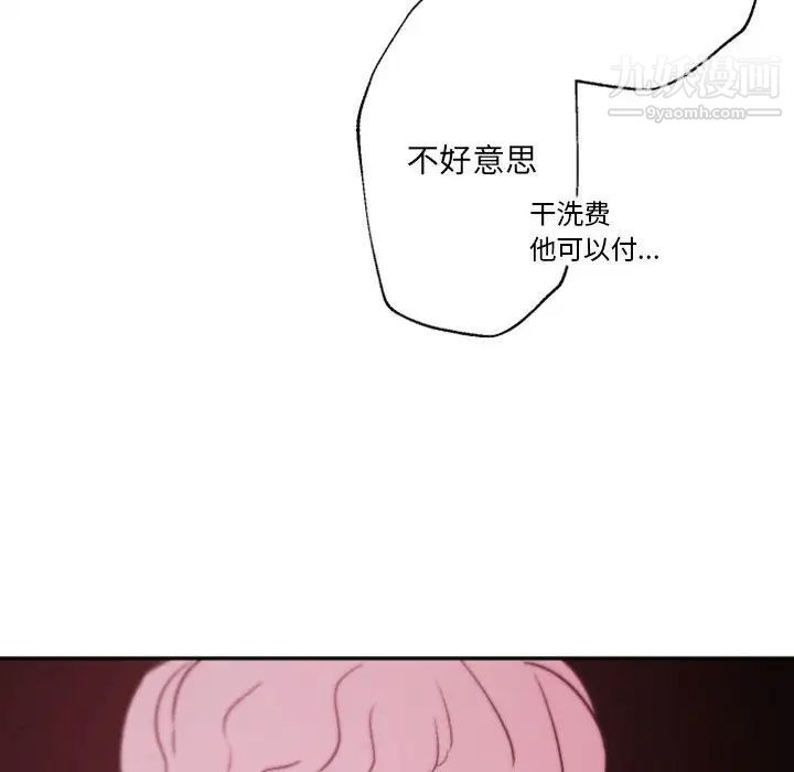 《自带香气的男人》漫画 第45話