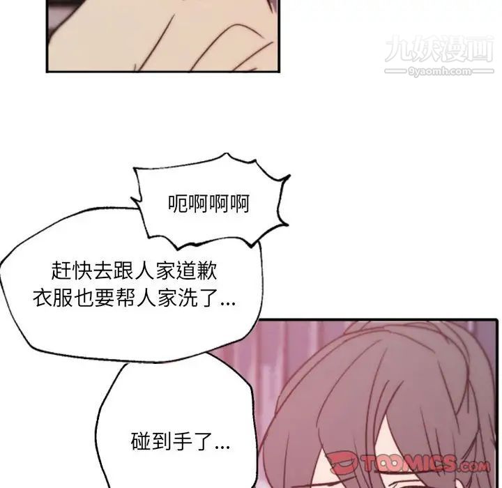 《自带香气的男人》漫画 第45話