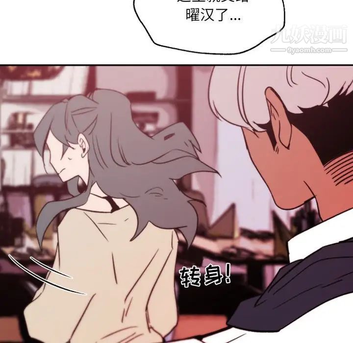 《自带香气的男人》漫画 第45話