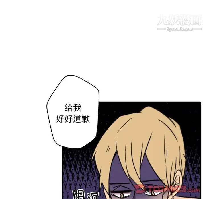 《自带香气的男人》漫画 第45話
