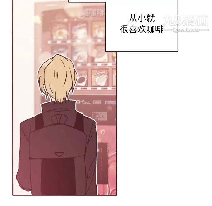 《自带香气的男人》漫画 第46話