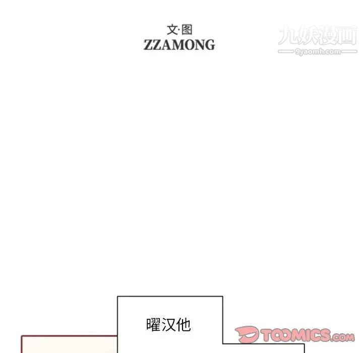 《自带香气的男人》漫画 第46話