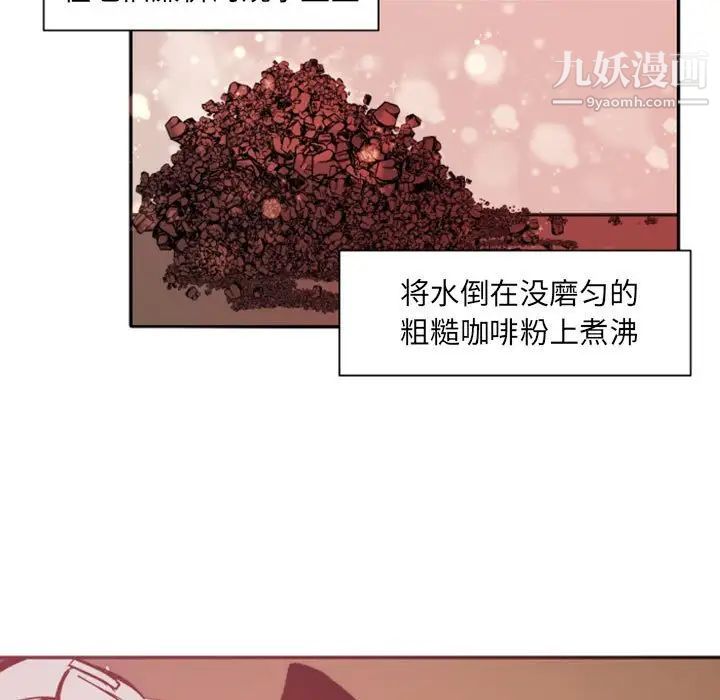 《自带香气的男人》漫画 第46話