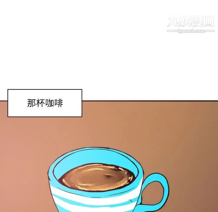 《自带香气的男人》漫画 第46話