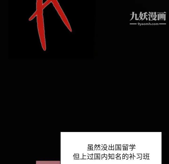 《自带香气的男人》漫画 第46話