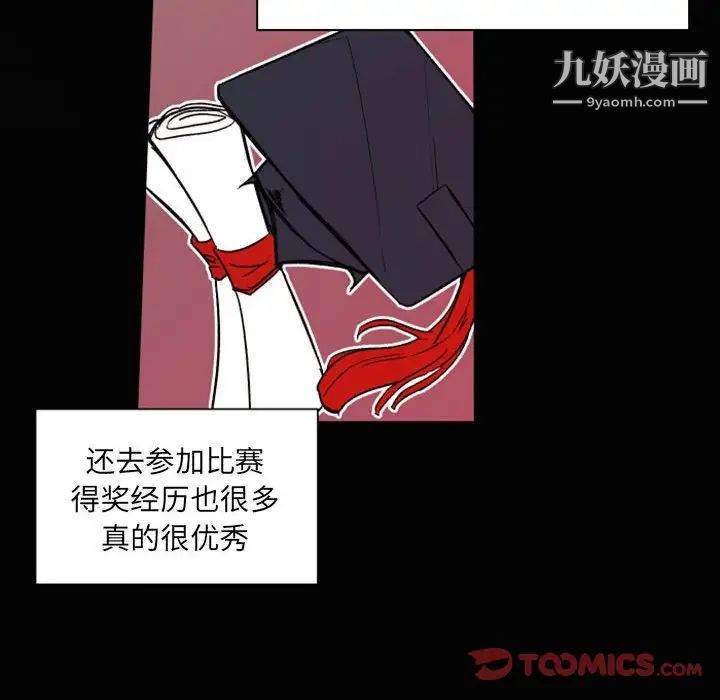 《自带香气的男人》漫画 第46話