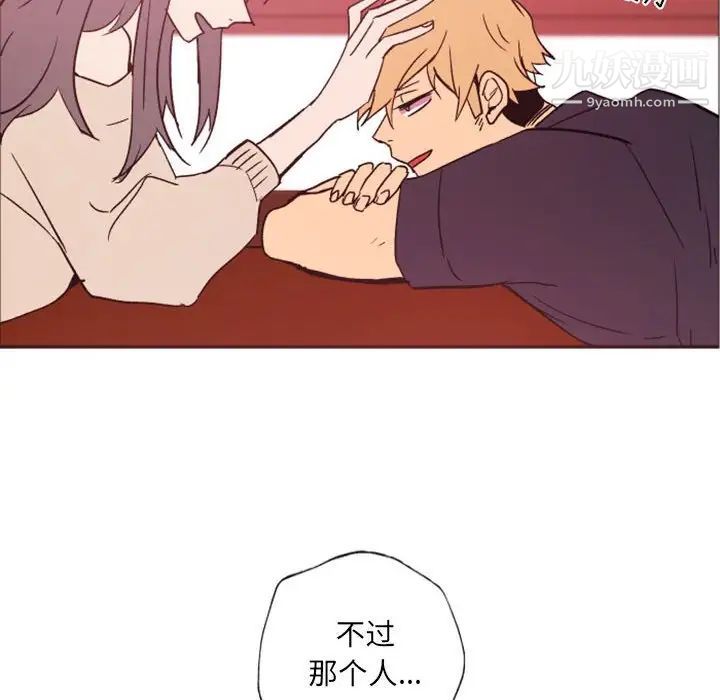 《自带香气的男人》漫画 第46話
