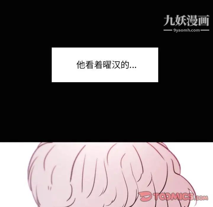《自带香气的男人》漫画 第46話