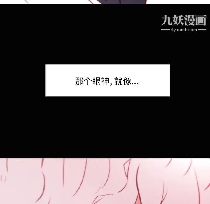 《自带香气的男人》漫画 第46話