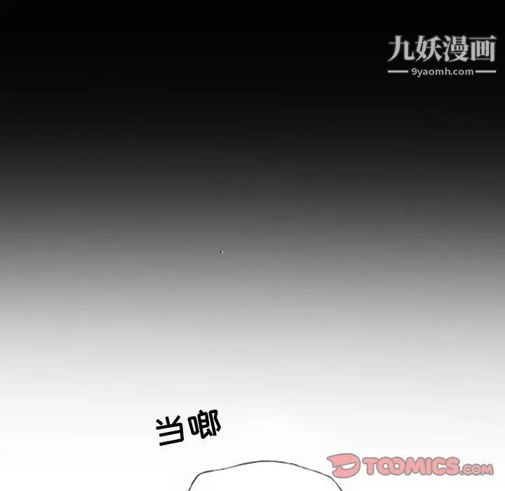 《自带香气的男人》漫画 第46話