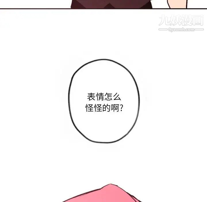 《自带香气的男人》漫画 第46話