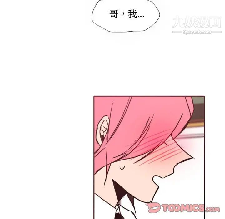 《自带香气的男人》漫画 第46話
