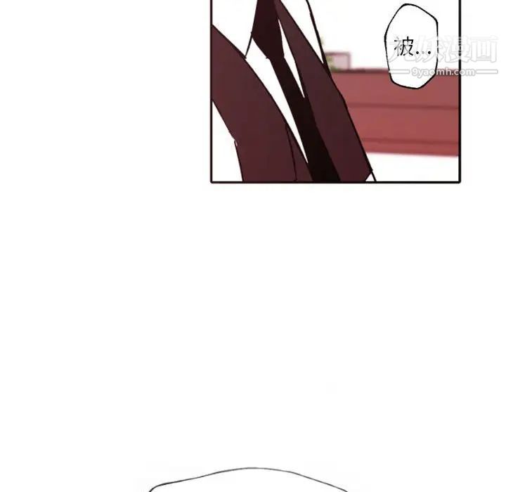 《自带香气的男人》漫画 第46話